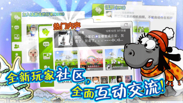 云和绵羊的故事无限星星破解版