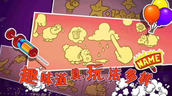 云和绵羊的故事无限星星破解版