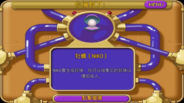 怪怪水族馆安卓破解版