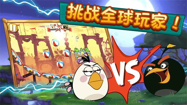 愤怒的小鸟星球大战2破解版