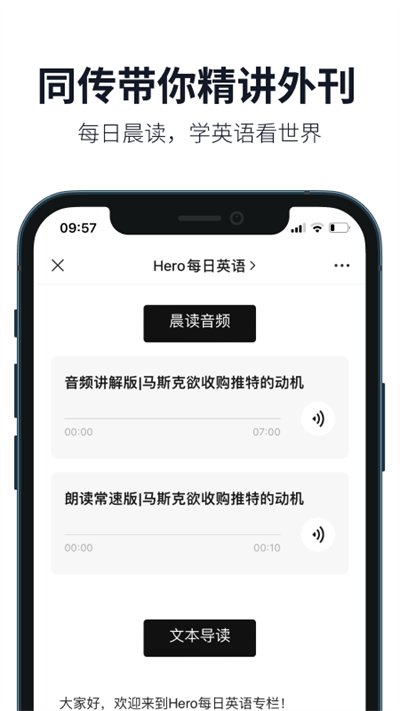 懒人英语APP