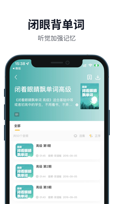 懒人英语APP
