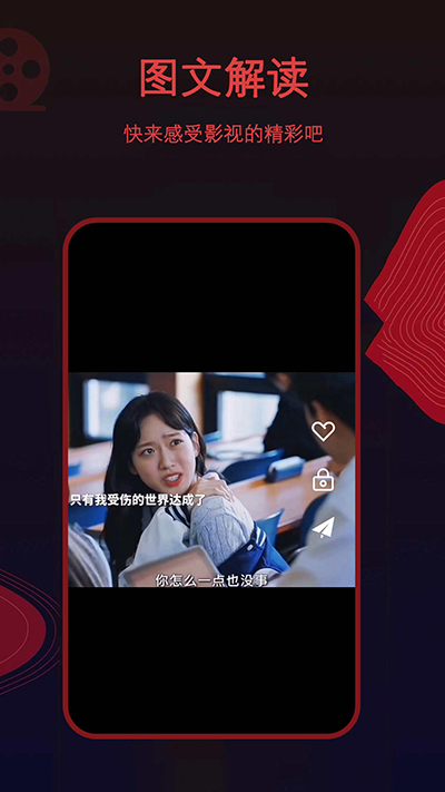 荐片APP