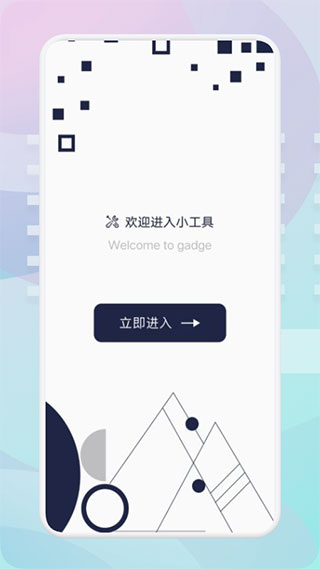 国服唯梦工具箱画质助手