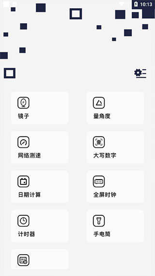 国服唯梦工具箱画质助手