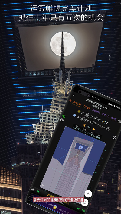 planit巧摄中国版APP