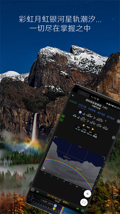 planit巧摄中国版APP