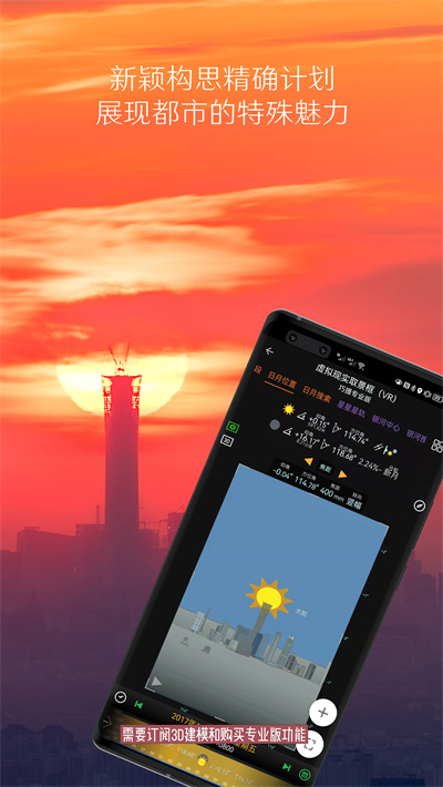 planit巧摄中国版APP