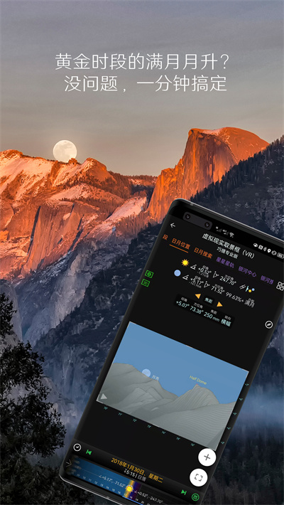 planit巧摄中国版APP