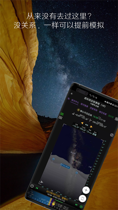 planit巧摄中国版APP