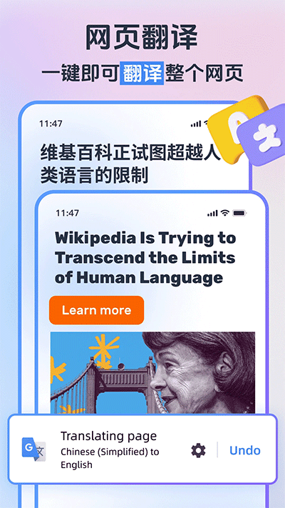 小智双核浏览器APP