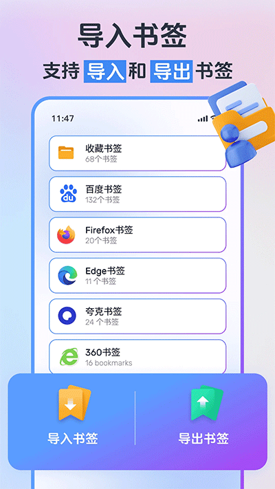 小智双核浏览器APP
