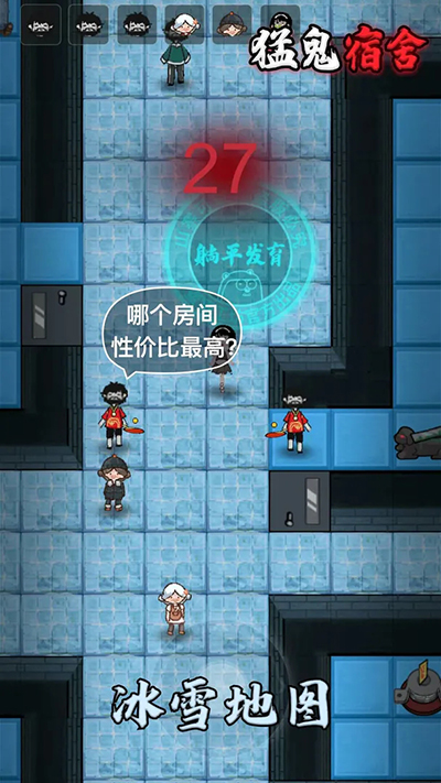 猛鬼宿舍无限金币破解版