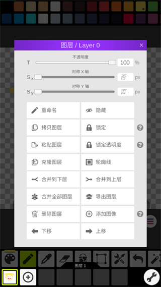 像素画板APP