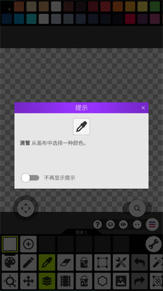 像素画板APP