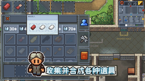 逃脱者2联机版破解版