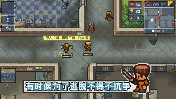 逃脱者2联机版破解版