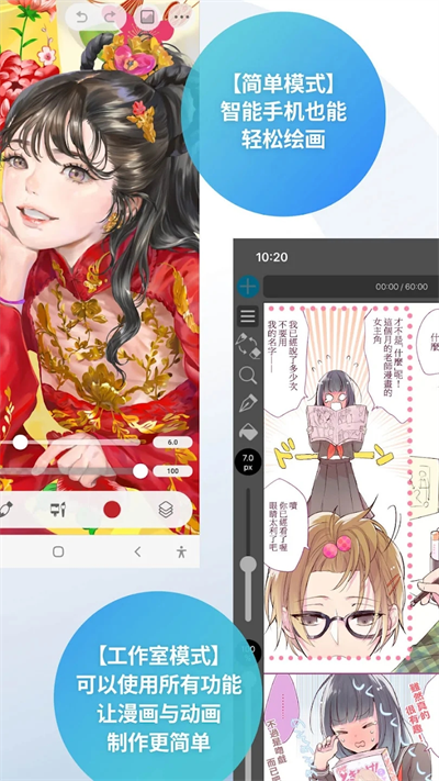 CSP绘画手机版(Clip Studio)