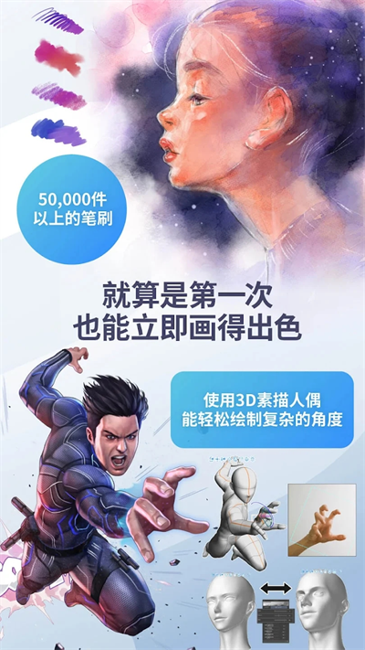 CSP绘画手机版(Clip Studio)