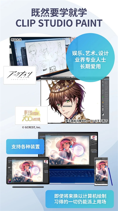 CSP绘画手机版(Clip Studio)