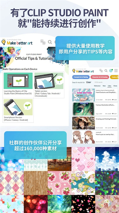 CSP绘画手机版(Clip Studio)