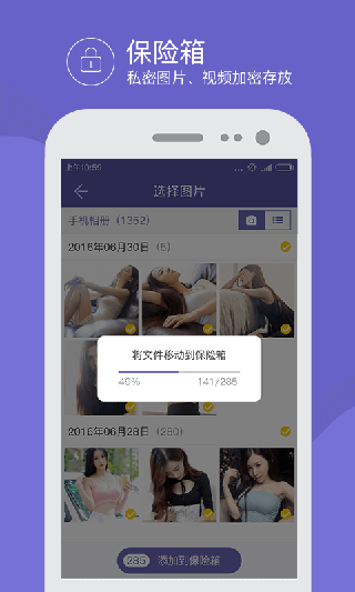 飞鸟快传APP