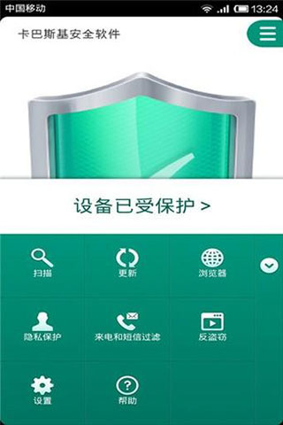 卡巴斯基手机安全软件