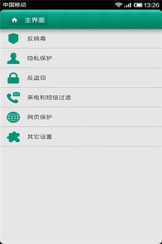 卡巴斯基手机安全软件