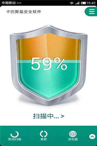 卡巴斯基手机安全软件