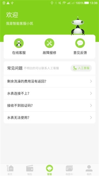 汇优官方APP
