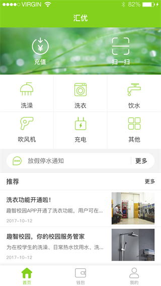 汇优官方APP