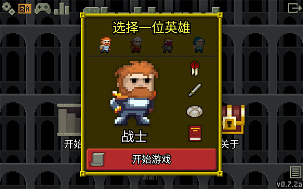 破碎的像素地牢最新破解版