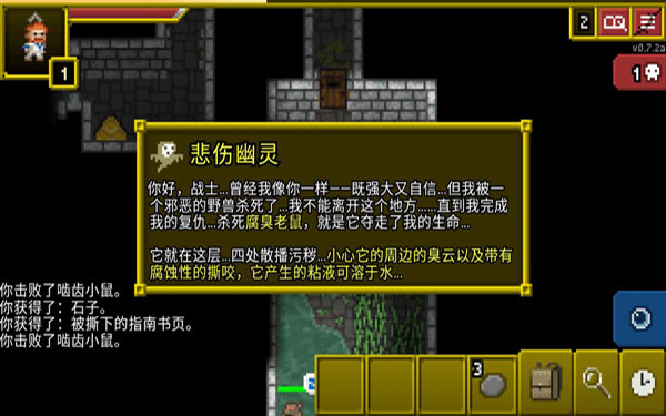 破碎的像素地牢最新破解版