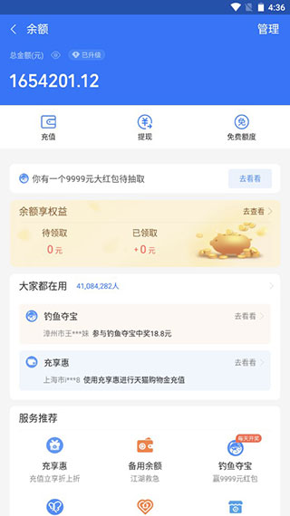 微信零钱生成器APP
