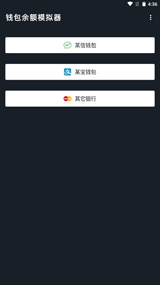 微信零钱生成器APP