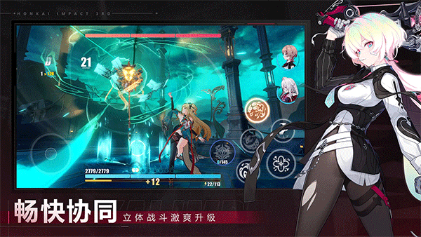 崩坏3单机破解版