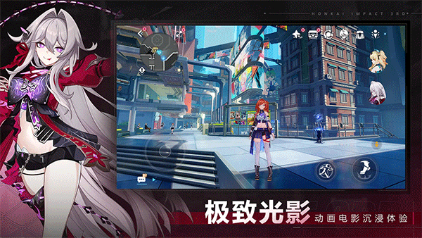 崩坏3单机破解版