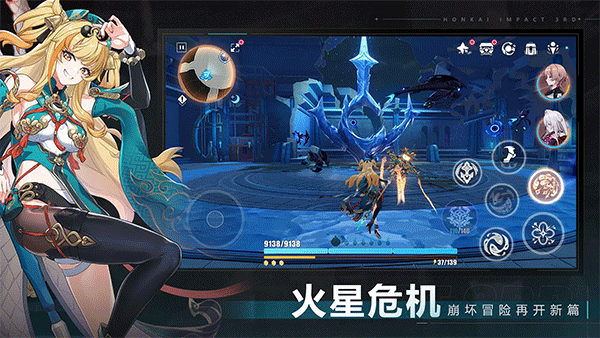 崩坏3单机破解版