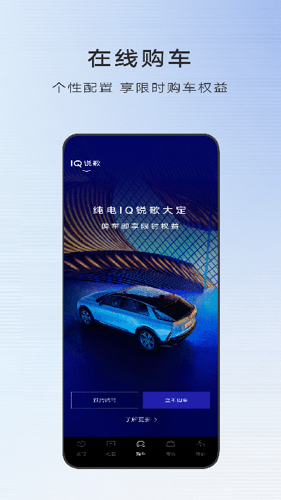 凯迪拉克官方APP