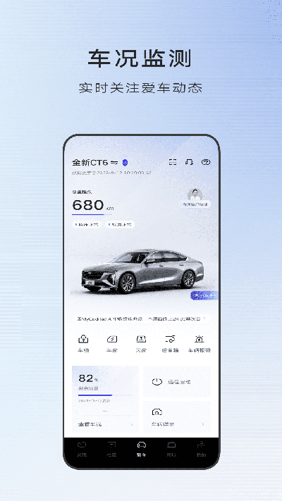 凯迪拉克官方APP