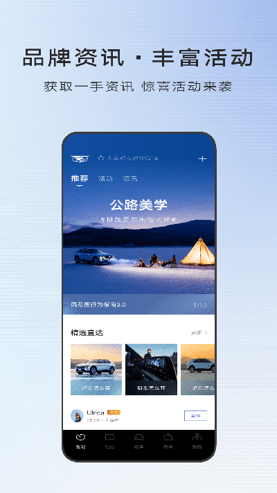 凯迪拉克官方APP