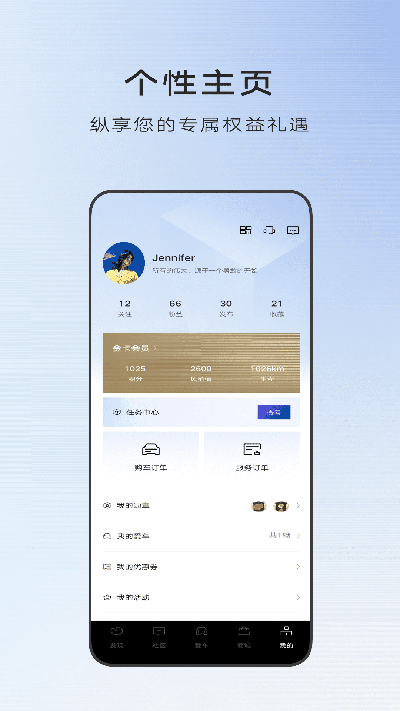 凯迪拉克官方APP