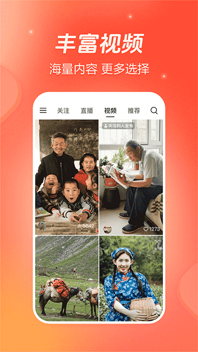 抖音火山版APP(原:火山小视频)