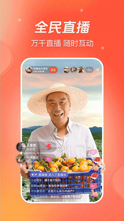 抖音火山版APP(原:火山小视频)