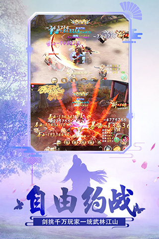 绝世武林0.1折版
