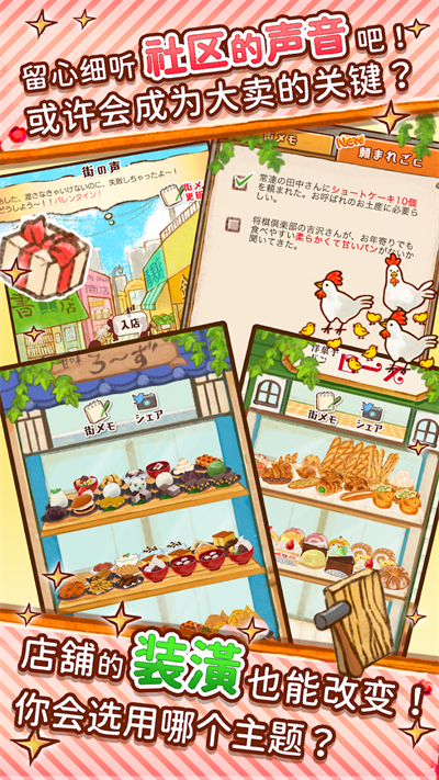 洋果子店2破解版无限印花金币 v1.1.184安卓版