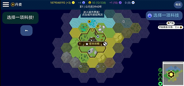 文明帝国内置菜单破解版