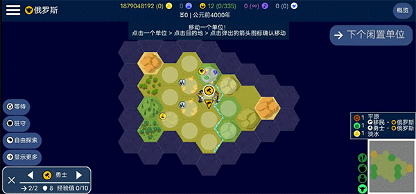 文明帝国内置菜单破解版