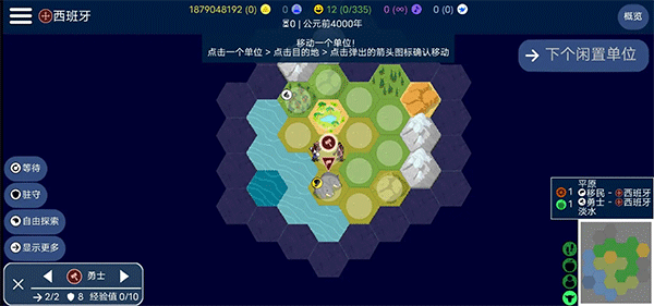 文明帝国内置菜单破解版