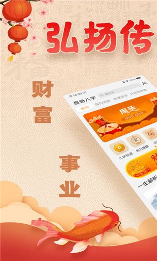 易奇文化Pro APP